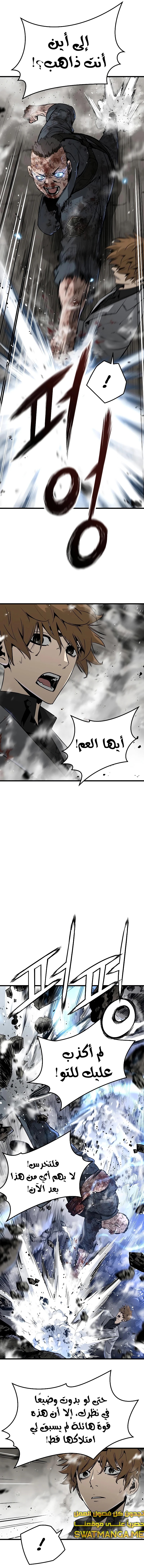 Read The Breaker 3 Eternal Force AR Manga Online