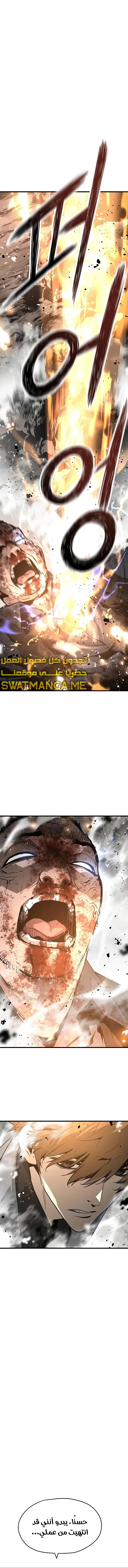 Read The Breaker 3 Eternal Force AR Manga Online