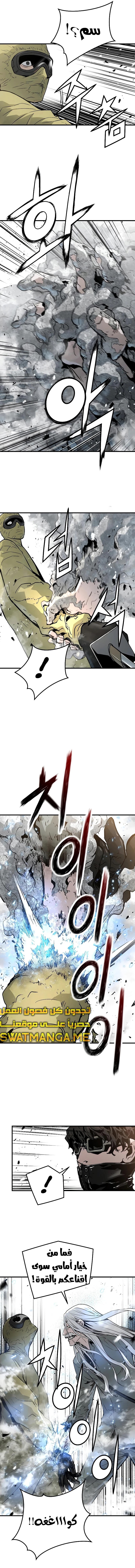 Read The Breaker 3 Eternal Force AR Manga Online