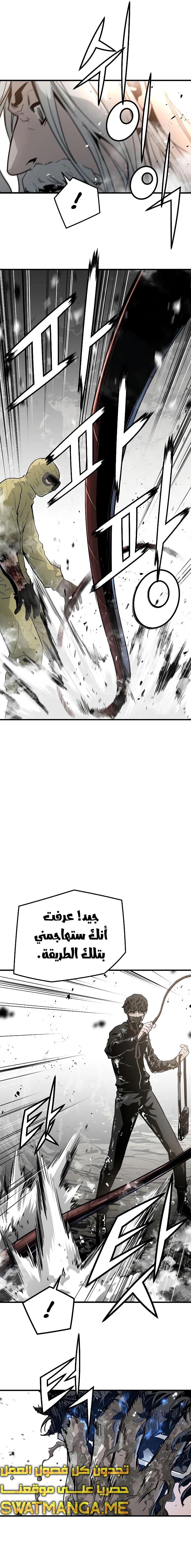 Read The Breaker 3 Eternal Force AR Manga Online