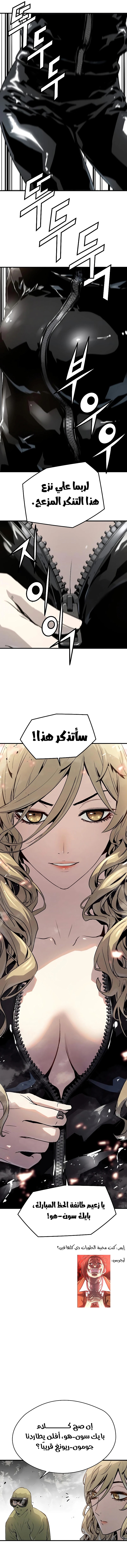 Read The Breaker 3 Eternal Force AR Manga Online