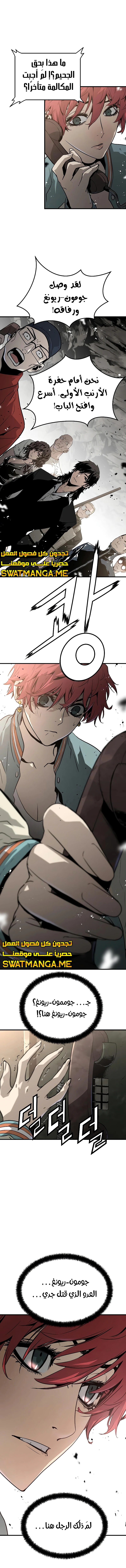 Read The Breaker 3 Eternal Force AR Manga Online