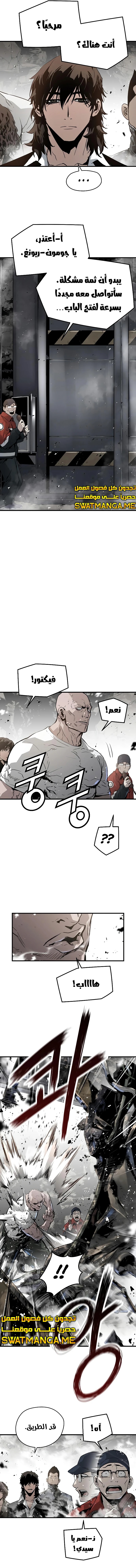 Read The Breaker 3 Eternal Force AR Manga Online