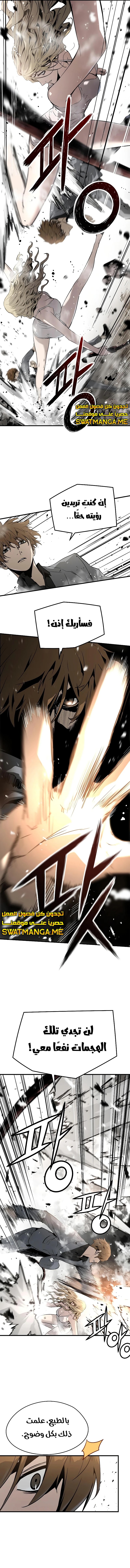 Read The Breaker 3 Eternal Force AR Manga Online