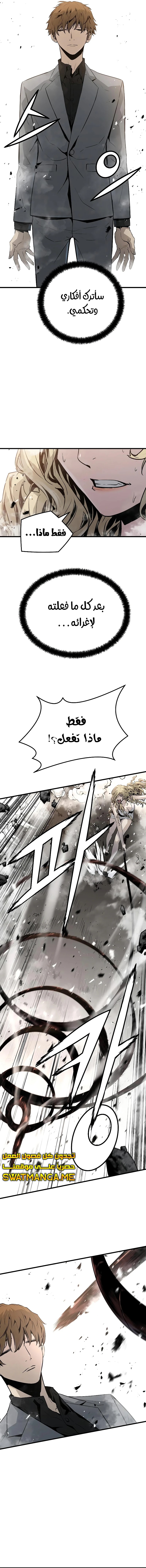Read The Breaker 3 Eternal Force AR Manga Online