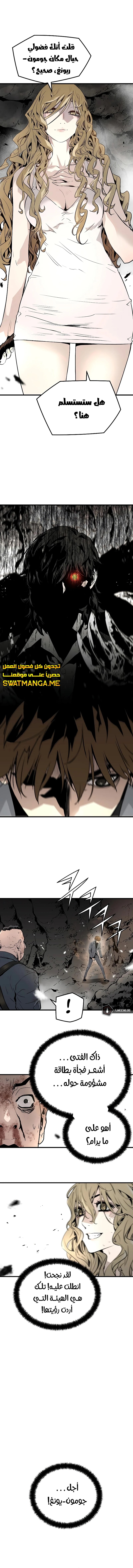 Read The Breaker 3 Eternal Force AR Manga Online