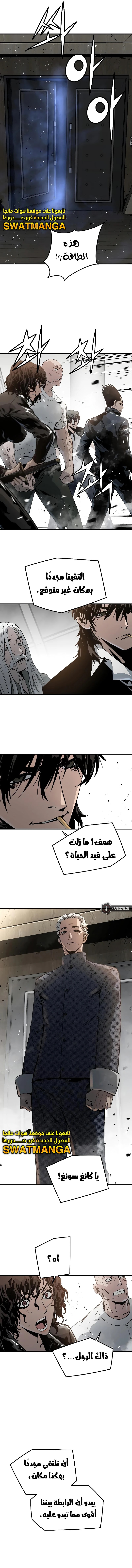 Read The Breaker 3 Eternal Force AR Manga Online