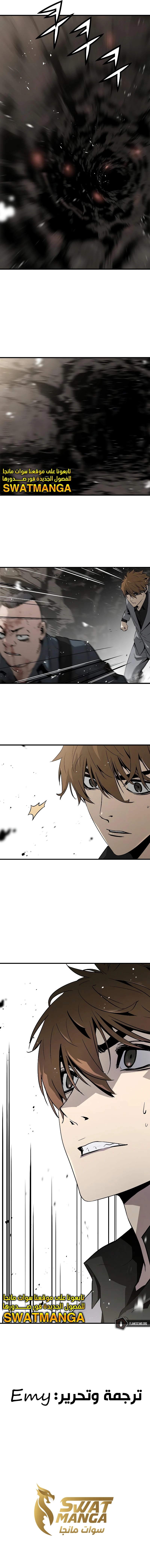 Read The Breaker 3 Eternal Force AR Manga Online