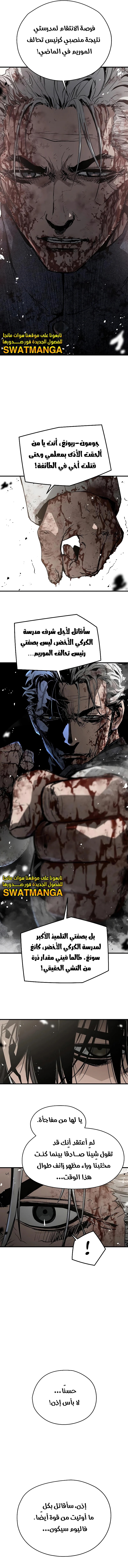Read The Breaker 3 Eternal Force AR Manga Online