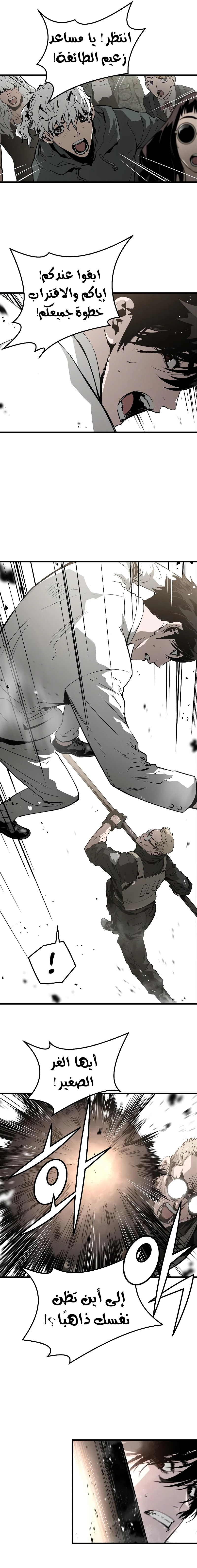 Read The Breaker 3 Eternal Force AR Manga Online