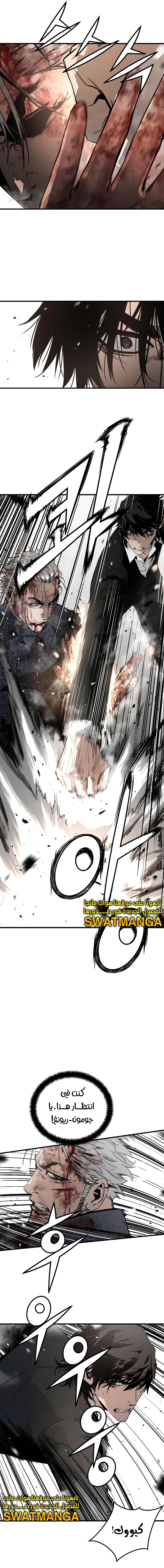 Read The Breaker 3 Eternal Force AR Manga Online