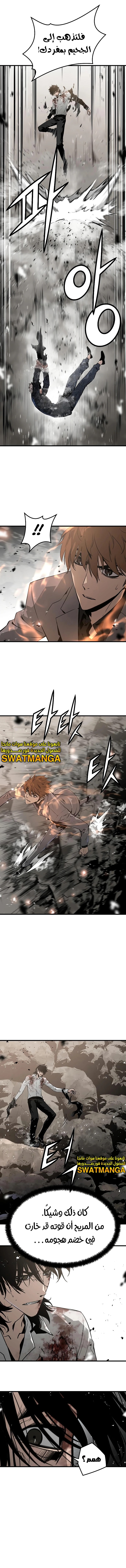 Read The Breaker 3 Eternal Force AR Manga Online