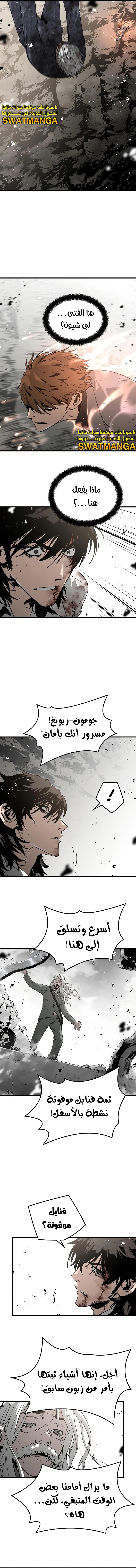 Read The Breaker 3 Eternal Force AR Manga Online