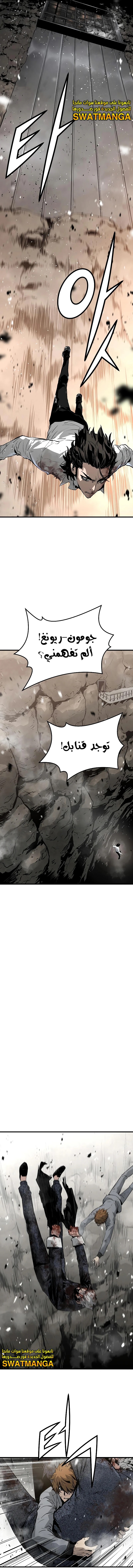 Read The Breaker 3 Eternal Force AR Manga Online