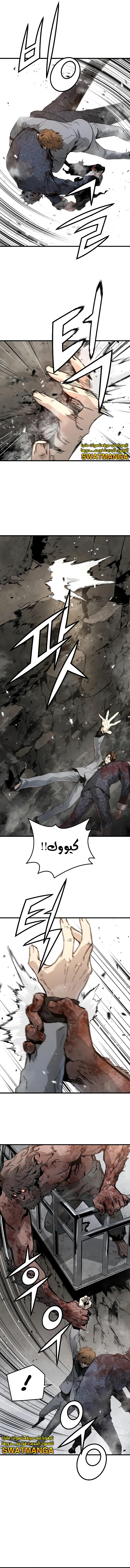 Read The Breaker 3 Eternal Force AR Manga Online