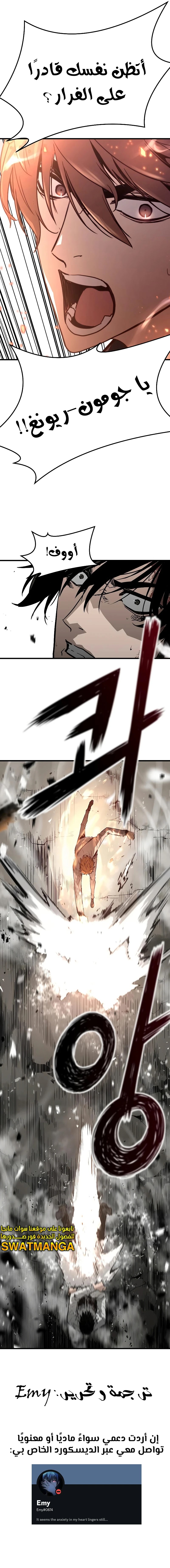 Read The Breaker 3 Eternal Force AR Manga Online