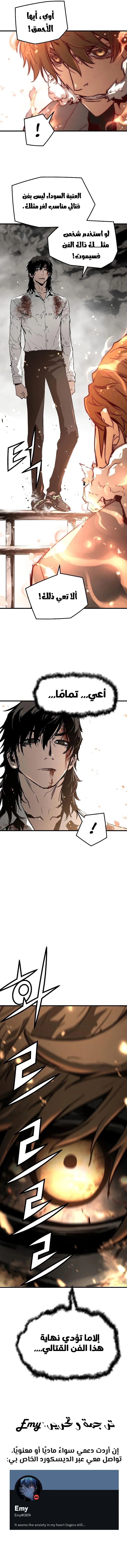 Read The Breaker 3 Eternal Force AR Manga Online