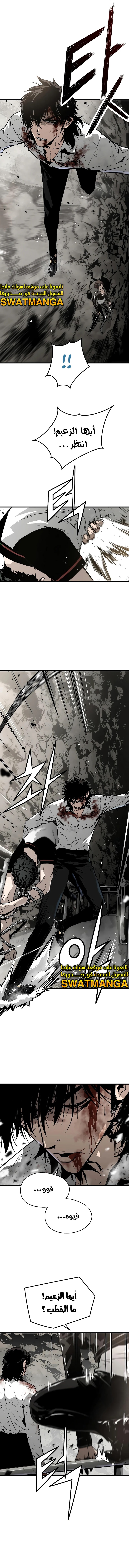 Read The Breaker 3 Eternal Force AR Manga Online