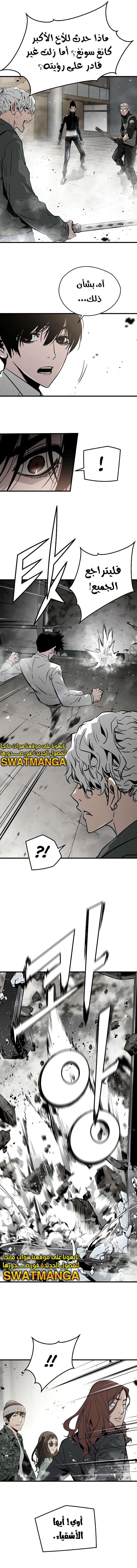 Read The Breaker 3 Eternal Force AR Manga Online