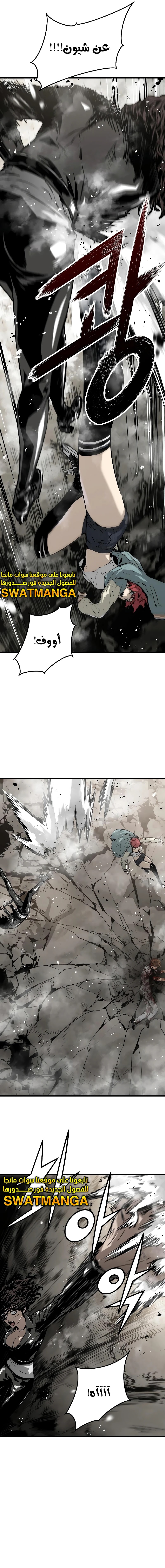 Read The Breaker 3 Eternal Force AR Manga Online