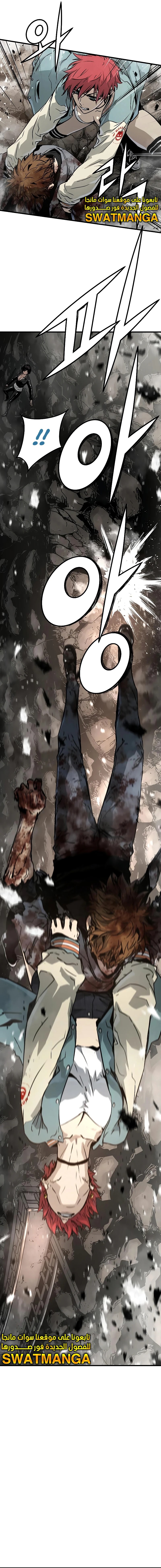 Read The Breaker 3 Eternal Force AR Manga Online