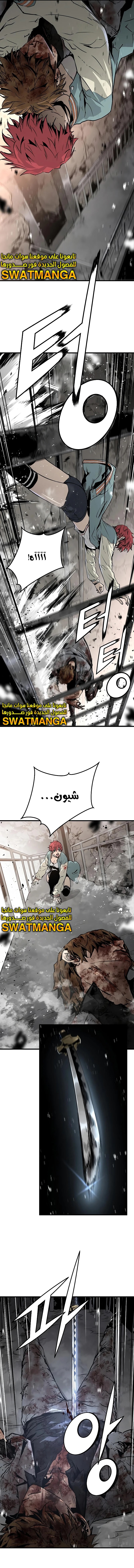 Read The Breaker 3 Eternal Force AR Manga Online