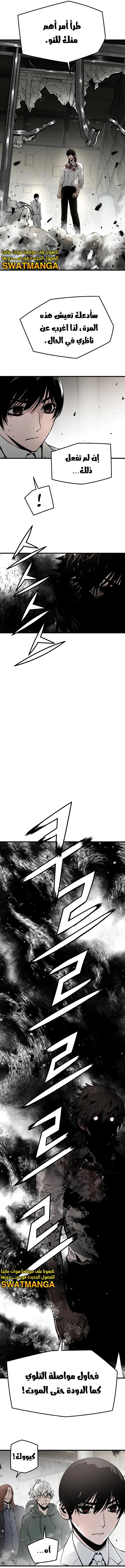 Read The Breaker 3 Eternal Force AR Manga Online