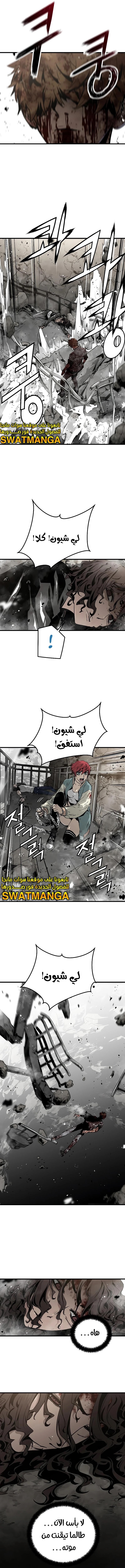 Read The Breaker 3 Eternal Force AR Manga Online