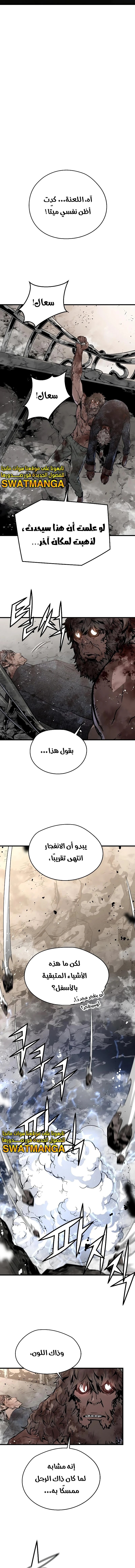 Read The Breaker 3 Eternal Force AR Manga Online