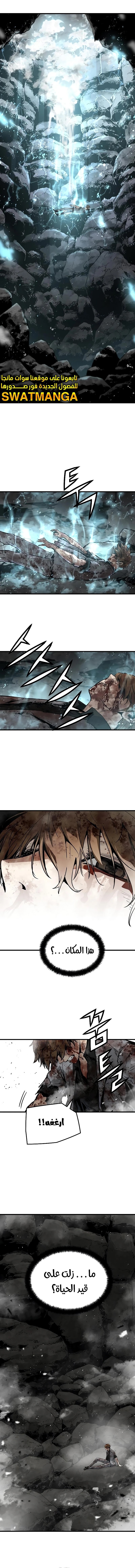 Read The Breaker 3 Eternal Force AR Manga Online