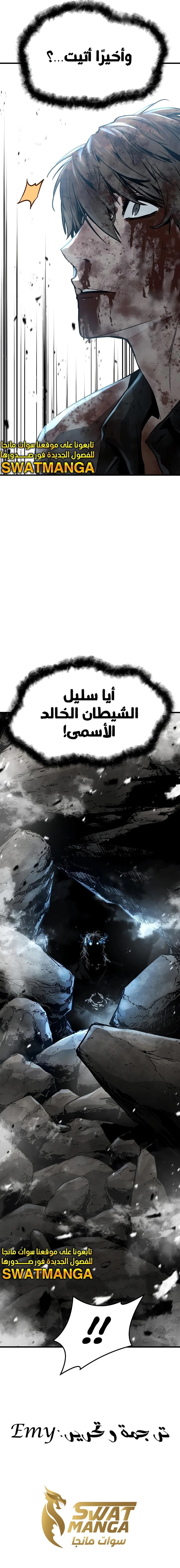 Read The Breaker 3 Eternal Force AR Manga Online