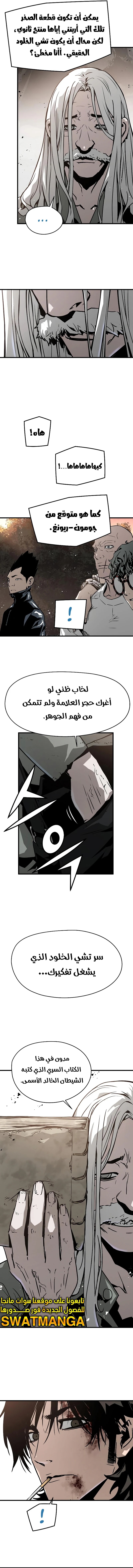 Read The Breaker 3 Eternal Force AR Manga Online