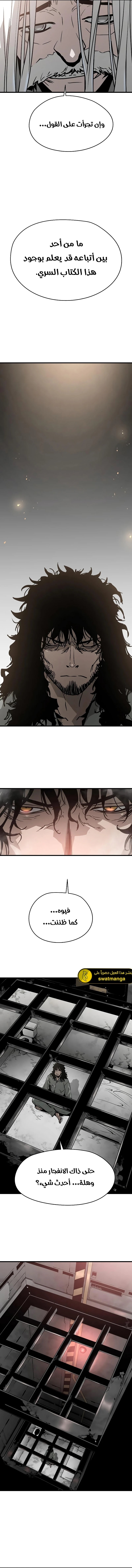 Read The Breaker 3 Eternal Force AR Manga Online