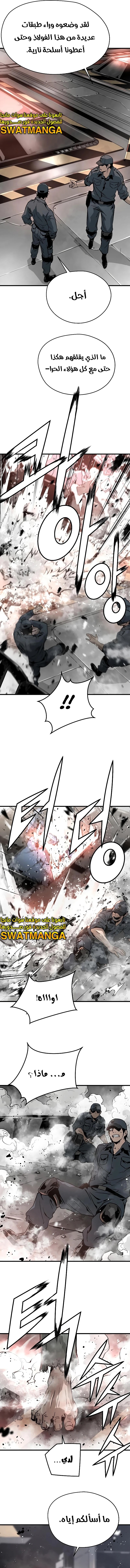 Read The Breaker 3 Eternal Force AR Manga Online
