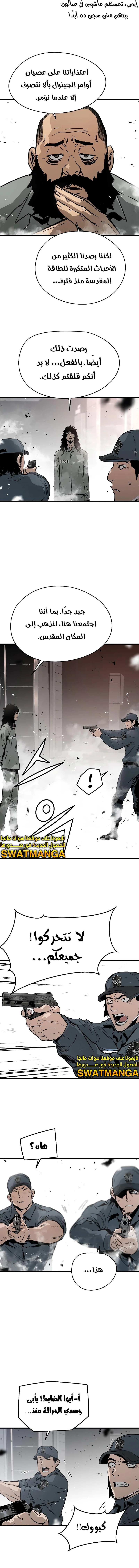 Read The Breaker 3 Eternal Force AR Manga Online