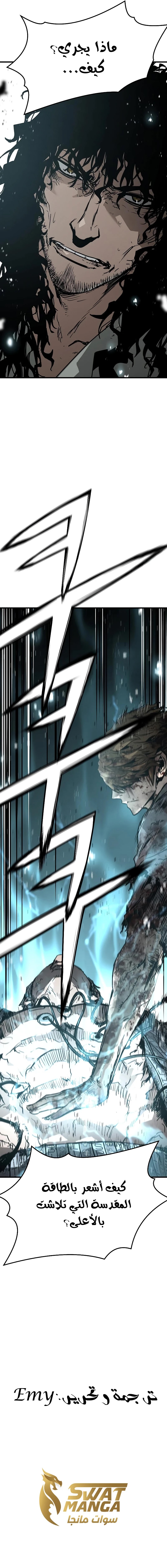 Read The Breaker 3 Eternal Force AR Manga Online