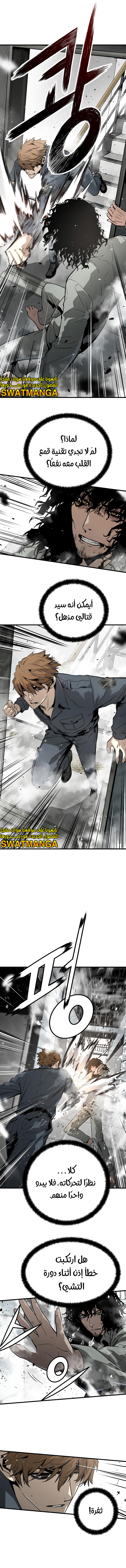 Read The Breaker 3 Eternal Force AR Manga Online