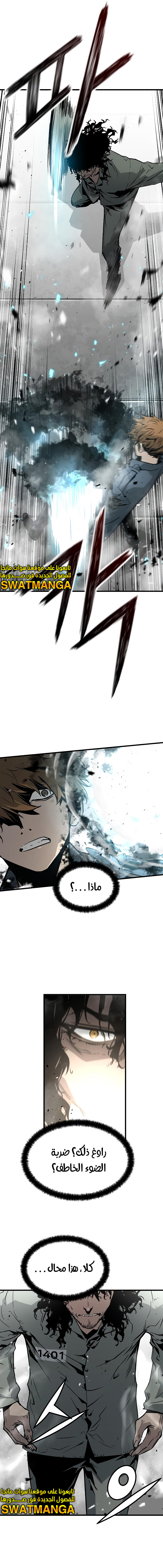 Read The Breaker 3 Eternal Force AR Manga Online