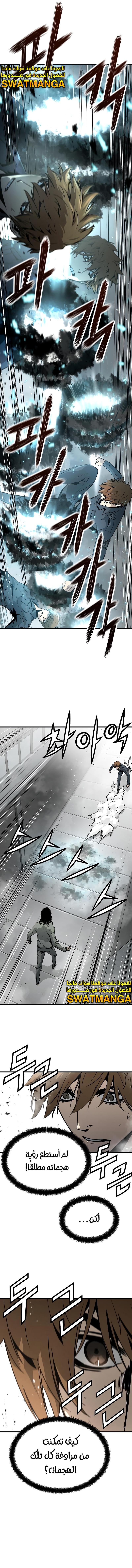 Read The Breaker 3 Eternal Force AR Manga Online