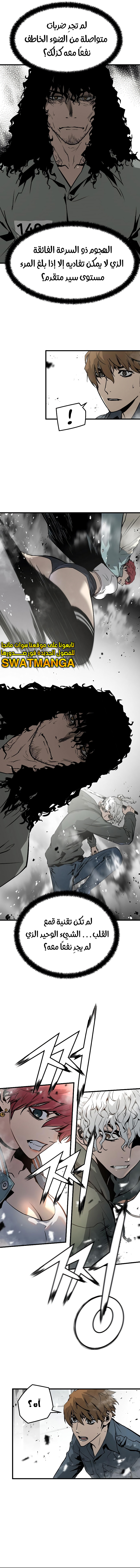 Read The Breaker 3 Eternal Force AR Manga Online