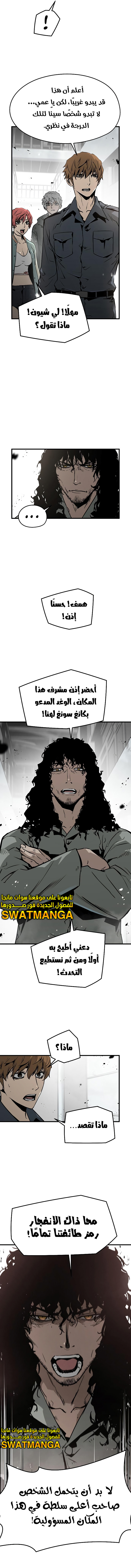 Read The Breaker 3 Eternal Force AR Manga Online