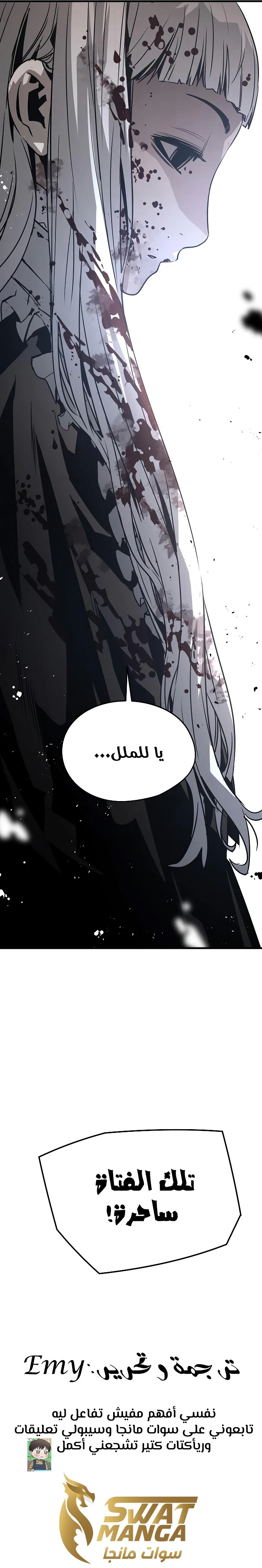 Read The Breaker 3 Eternal Force AR Manga Online