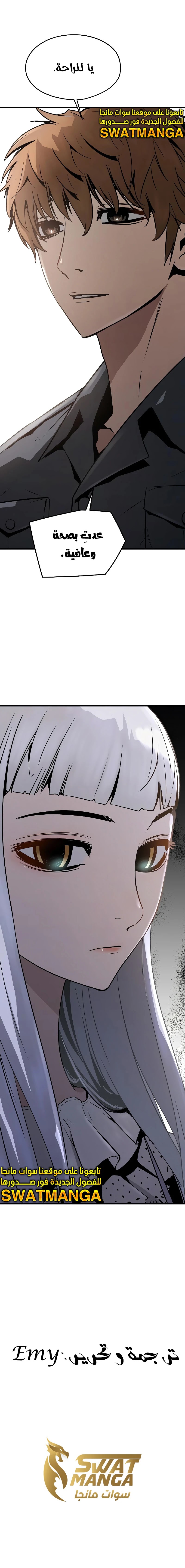 Read The Breaker 3 Eternal Force AR Manga Online