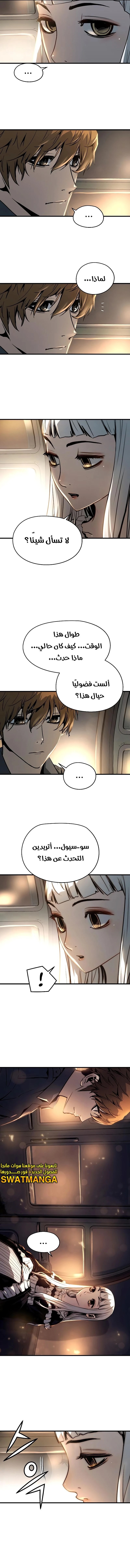 Read The Breaker 3 Eternal Force AR Manga Online