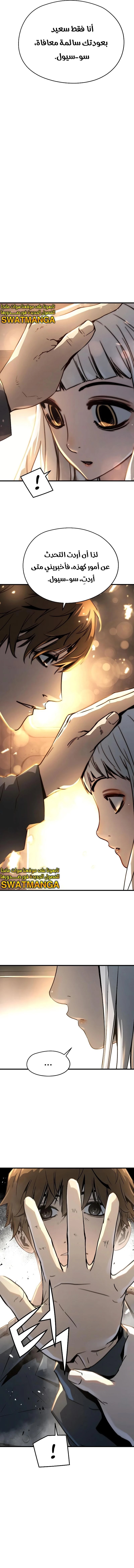 Read The Breaker 3 Eternal Force AR Manga Online