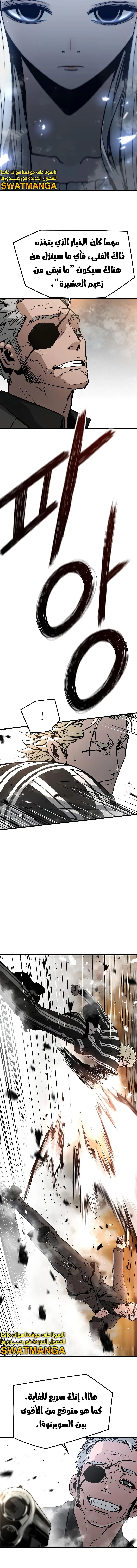 Read The Breaker 3 Eternal Force AR Manga Online