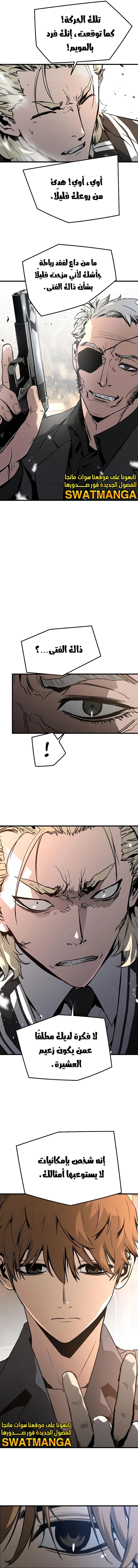 Read The Breaker 3 Eternal Force AR Manga Online