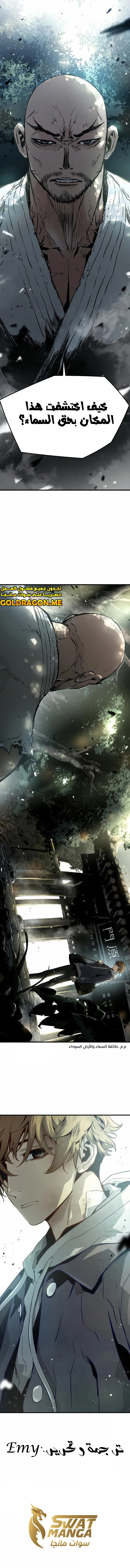 Read The Breaker 3 Eternal Force AR Manga Online