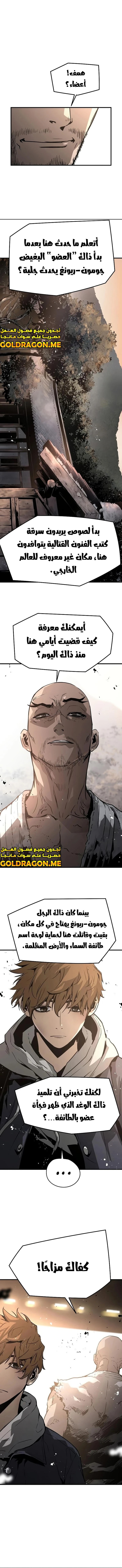 Read The Breaker 3 Eternal Force AR Manga Online