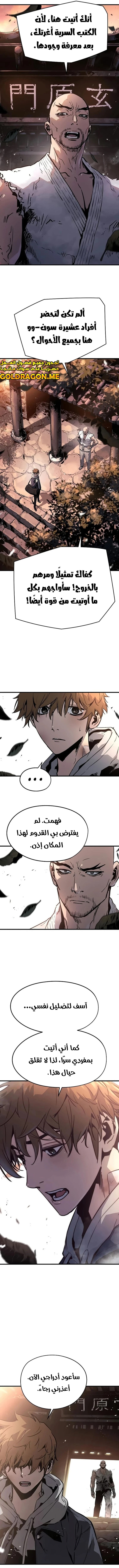 Read The Breaker 3 Eternal Force AR Manga Online